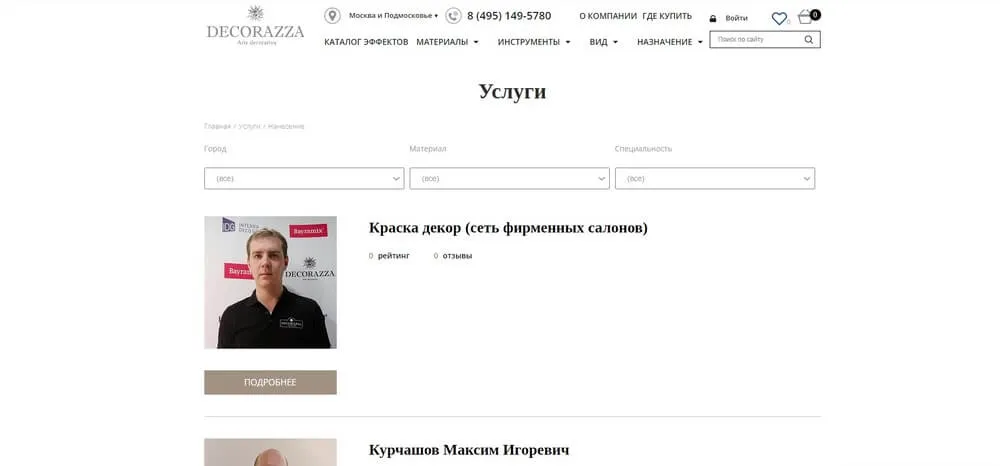 Предоставление лучшего обслуживания 