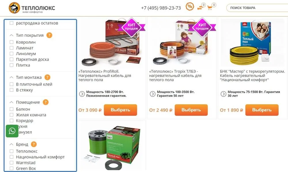 Настройка системы фильтров 