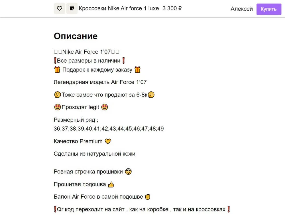 Дайте покупателю достаточно информации 