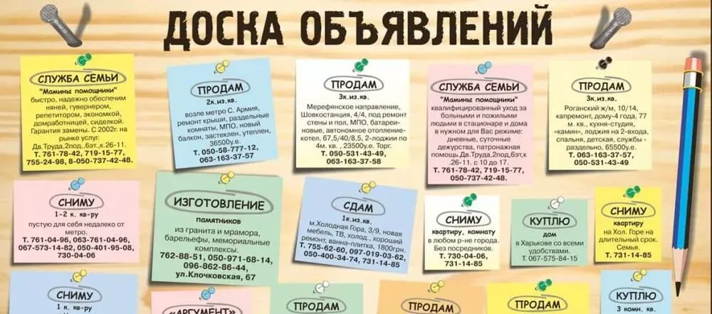 Оцените конкурентов 