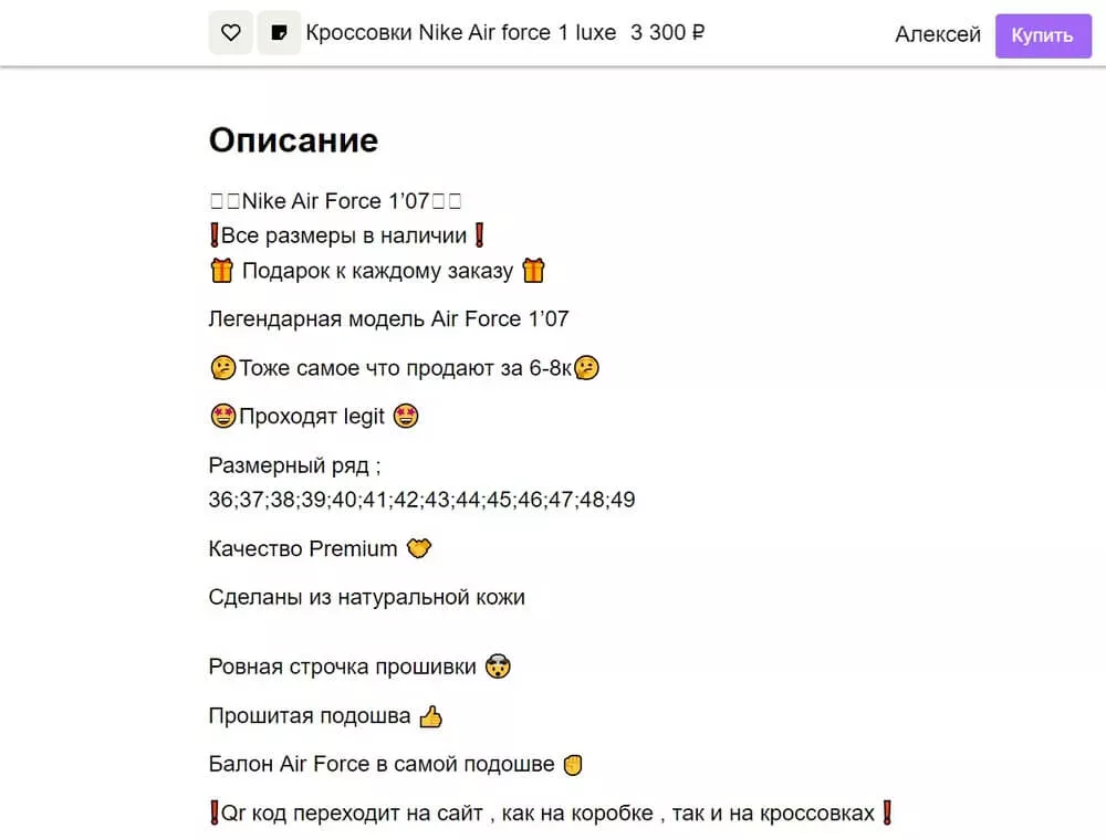 Дайте покупателю достаточно информации 
