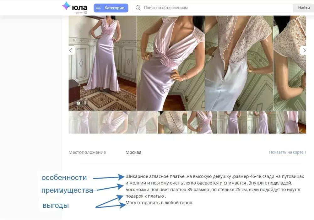 Дайте покупателю достаточно информации 