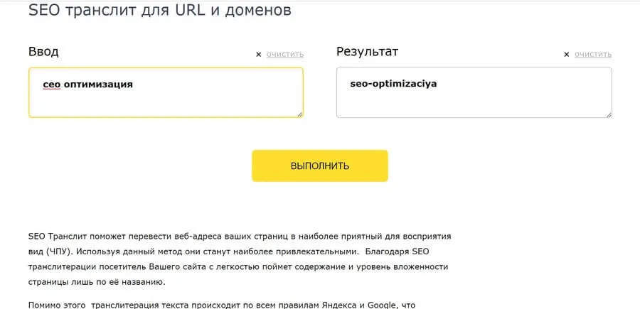 TranslitOnline
