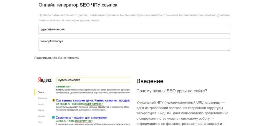 TranslitYandex