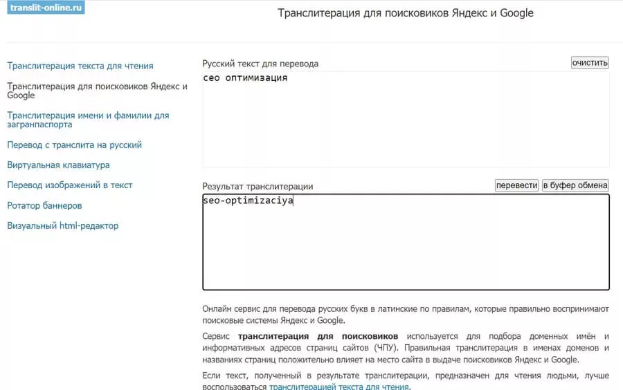 Translit-Online