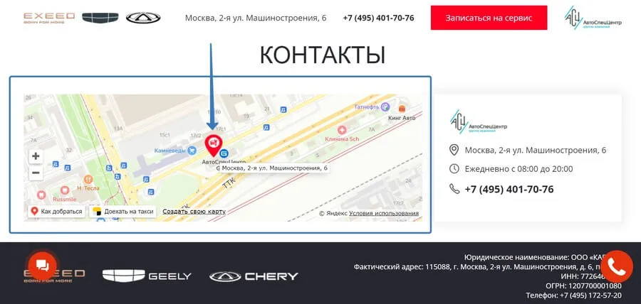 SEO для автосервиса