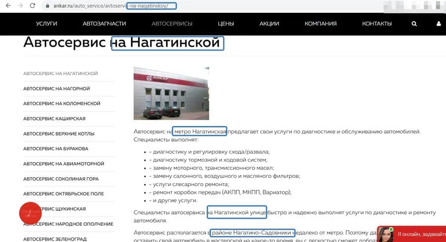 Оптимизируйте сайт под локальные запросы