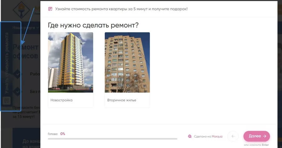 Квиз
