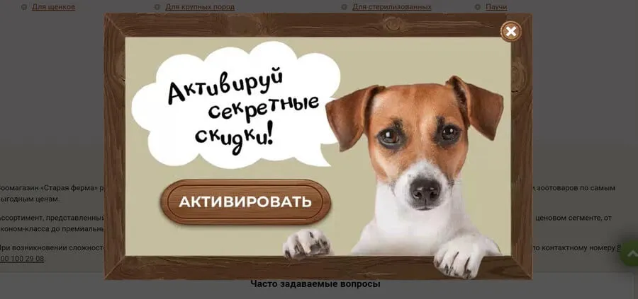 Для получения скидки клиенту достаточно оставить номер