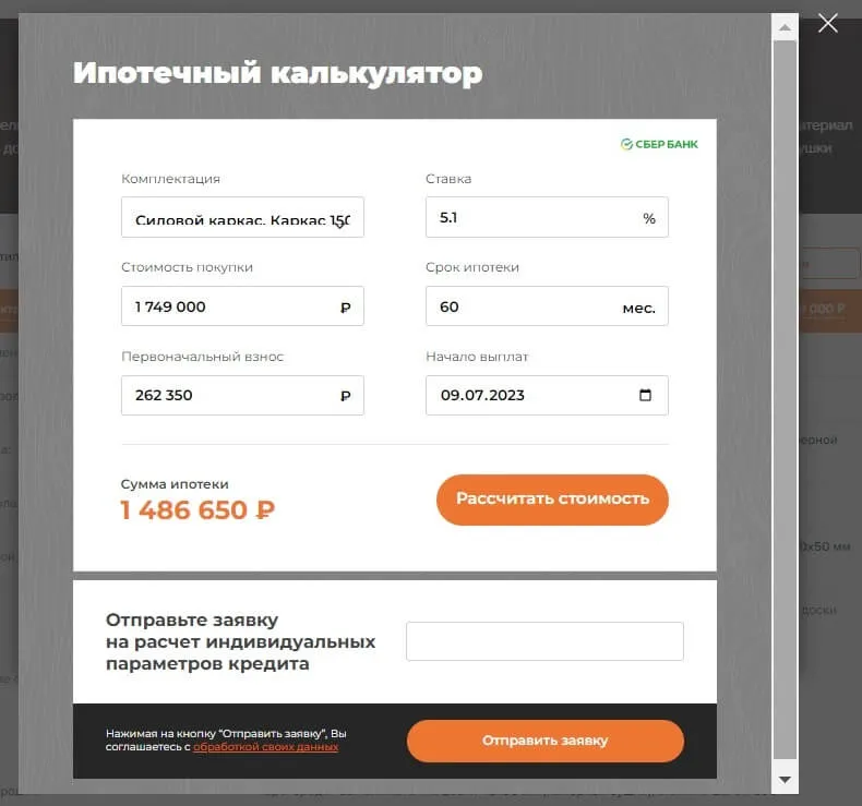 Обеспечьте доступность и понятность калькулятора