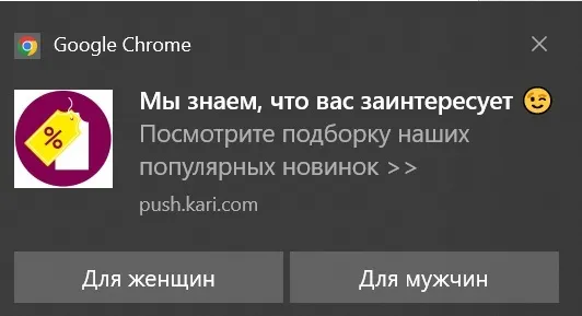 push-уведомления