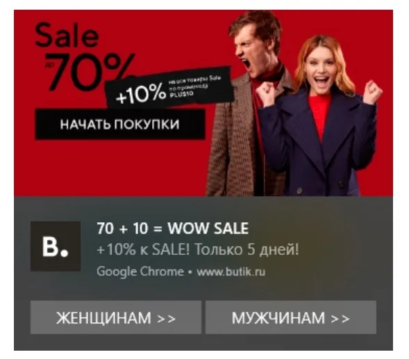 Добавьте срочность