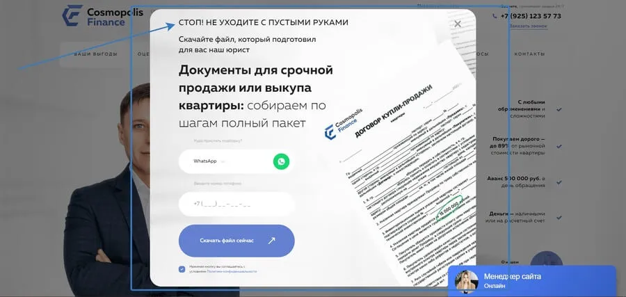 Предлагайте бонусы