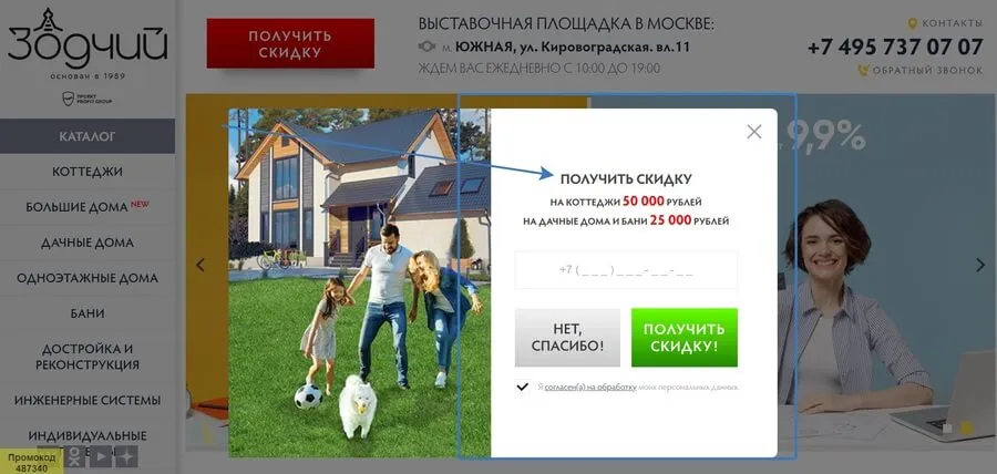 скидка за подписку