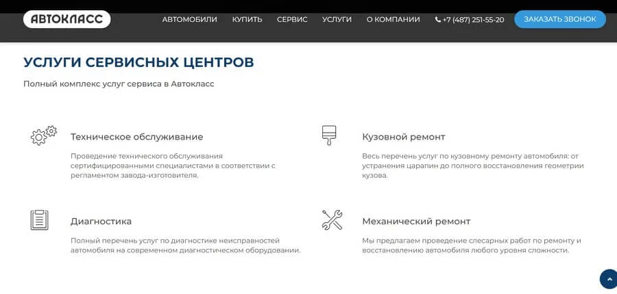 Структурированный контент