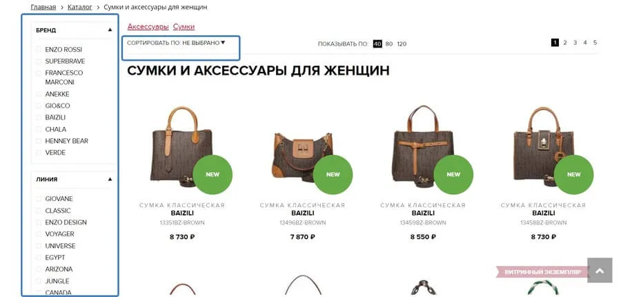 Функционал сортировки