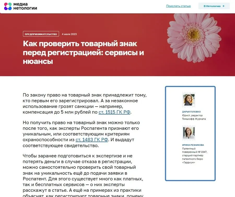 Авторитетность автора