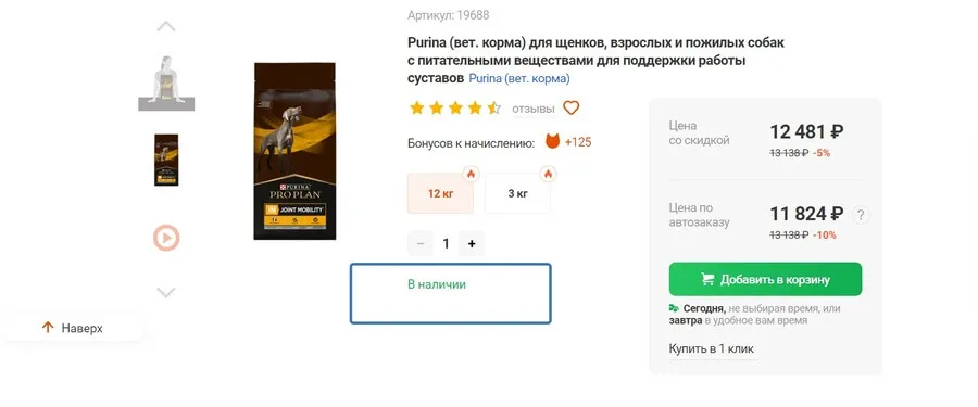 Информация о наличии/отсутствии товаров