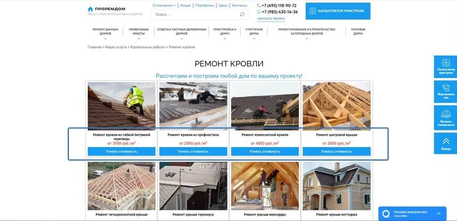 Наличие правильно прописанного тега viewport