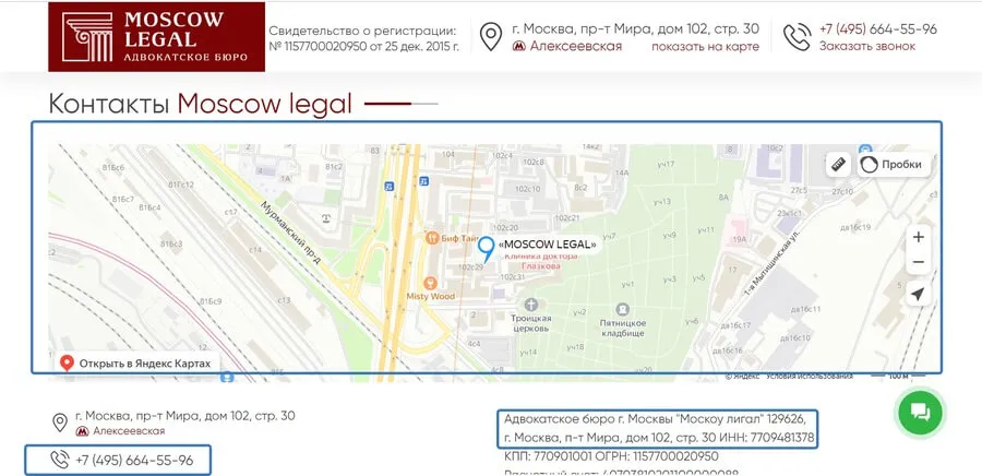 Проработанные «Контакты»