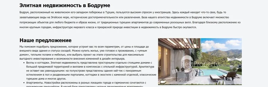 Качественный текст