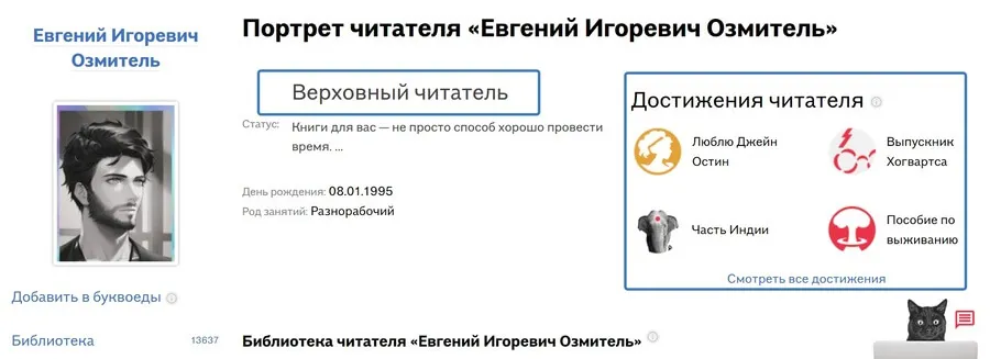 Формирование привычки