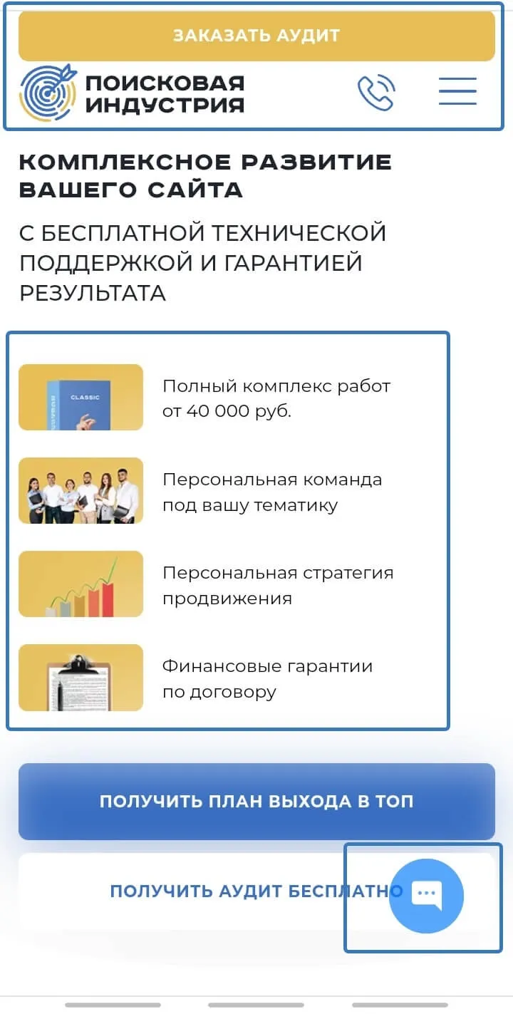 различия между десктопом и мобайлом