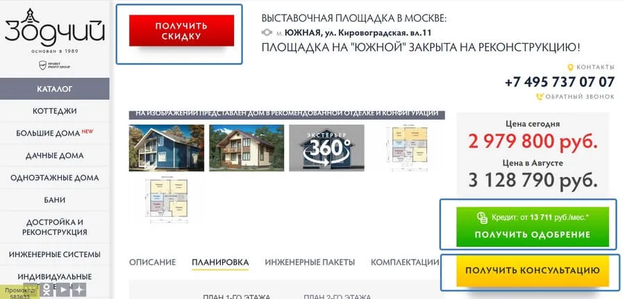 Призыв к действию