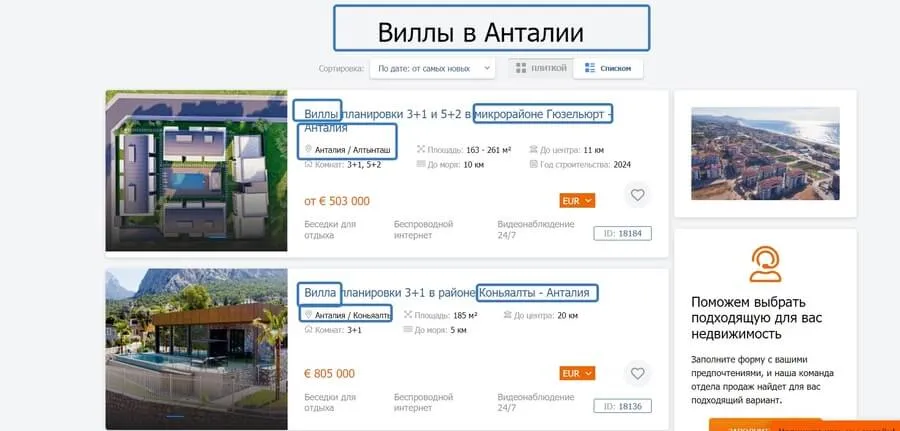Привлечение внимания