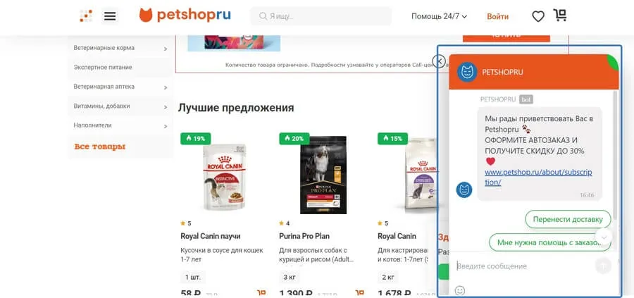 Знакомство и приветствие