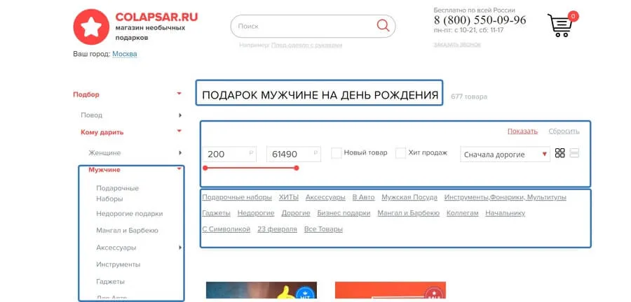  Выявление потребностей