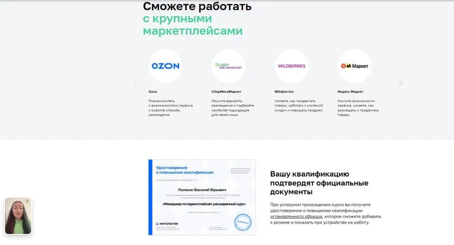 Обработка возражений