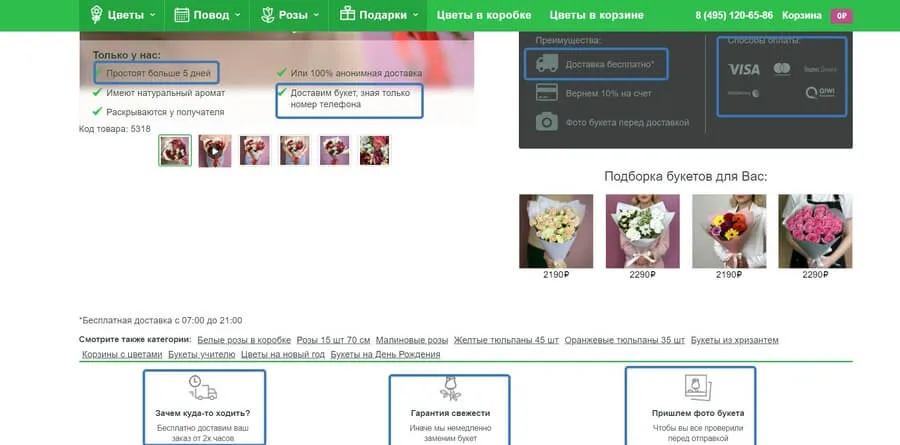 Ответы на возражения