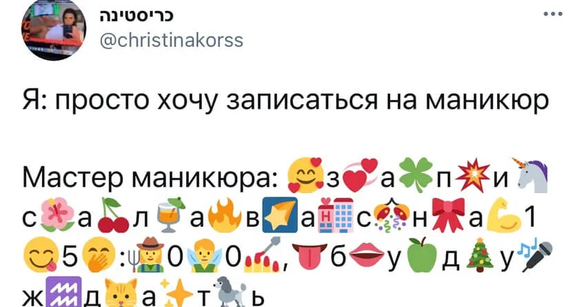 Минимизируйте количество эмодзи