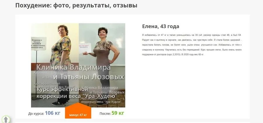 Сравнение до и после