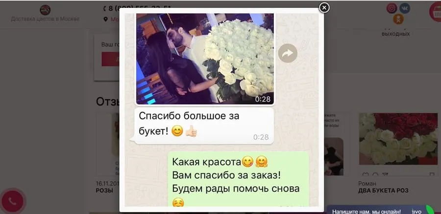 Скриншот переписки