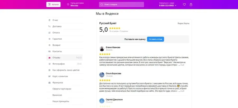 Отзыв с агрегаторов