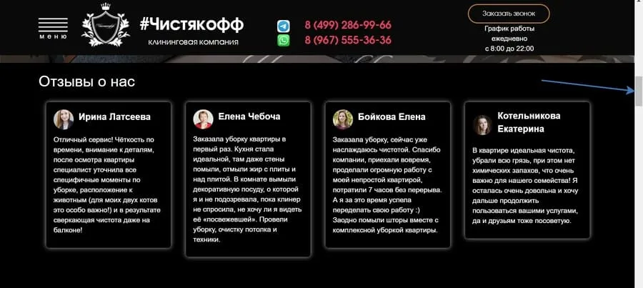 ContentVerve поднял отзывы