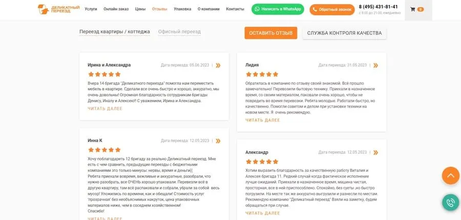 Создавать отдельную страницу