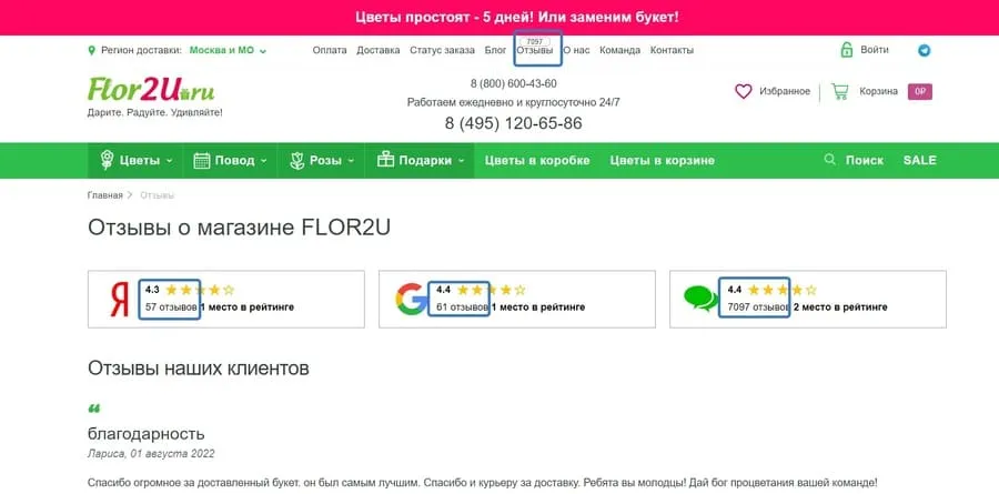 Добавляйте цифры среднего рейтинга и количества отзывов.