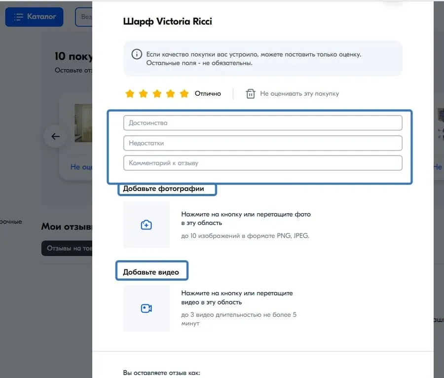 Обязательно добавьте возможность оставлять отзывы