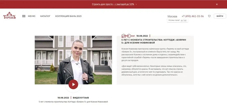 Видеоотзыв