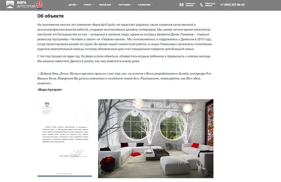 Отзыв-портфолио