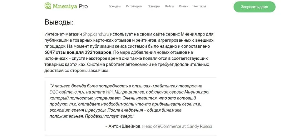 Отзыв-кейс