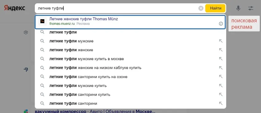 Виды контекстной рекламы