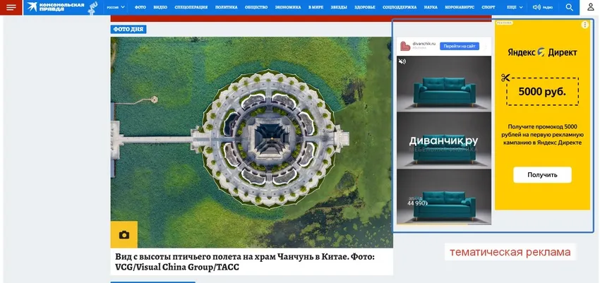 Виды контекстной рекламы