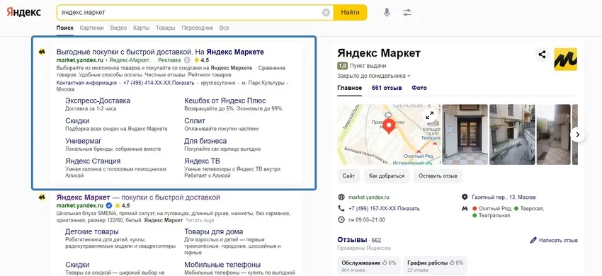 Основные форматы