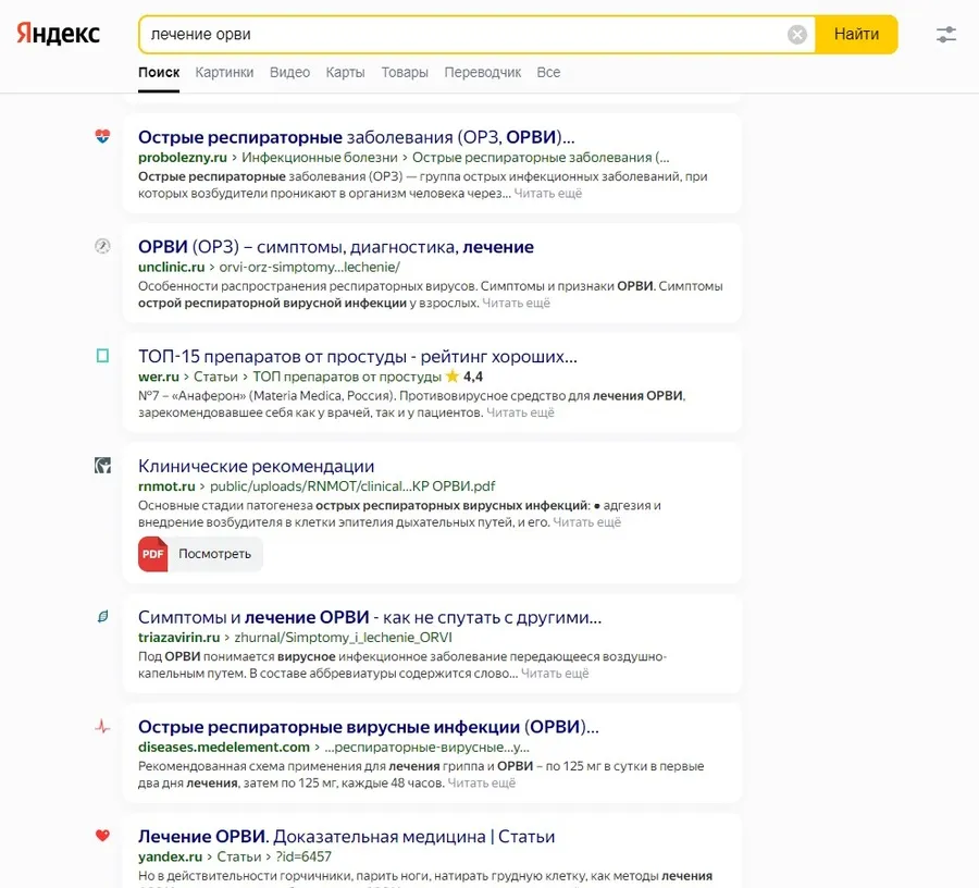 Использование коммерческих и информационных запросов
