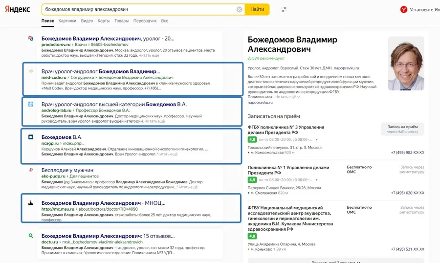 Продвигаемый раздел с врачами