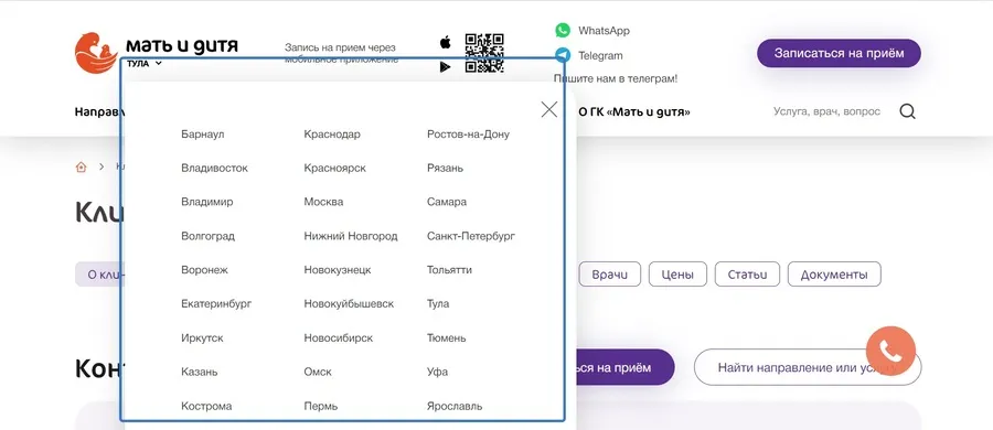 Указание на сайте информации о филиалах